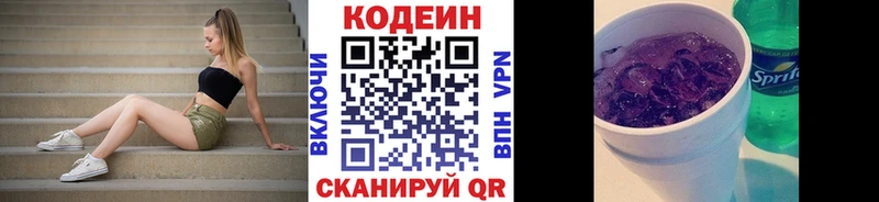 магазин продажи   Заводоуковск  кракен tor  Кодеин Purple Drank 