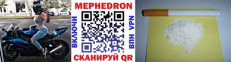ссылка на мегу как войти Заводоуковск Мефедрон mephedrone